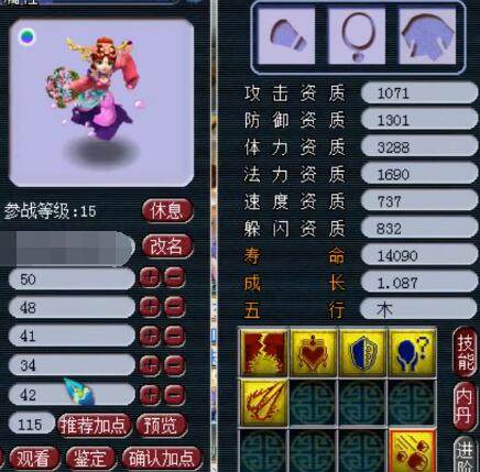 败了朗斯