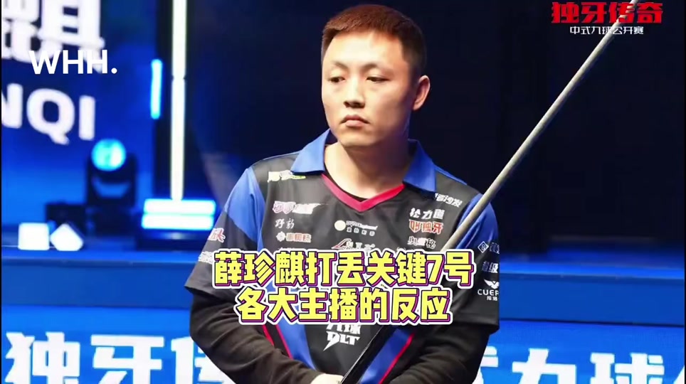 那对阵塞尔 那对阵塞尔